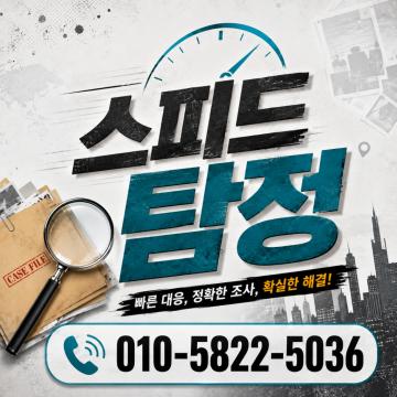 빠른대응, 정확한조사, 확실한해결